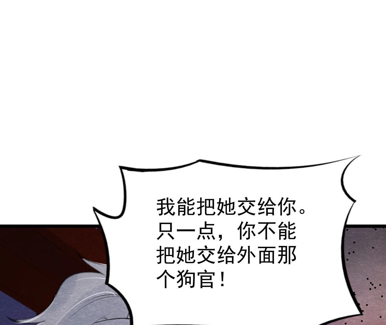 第2季第48话 身葬火海