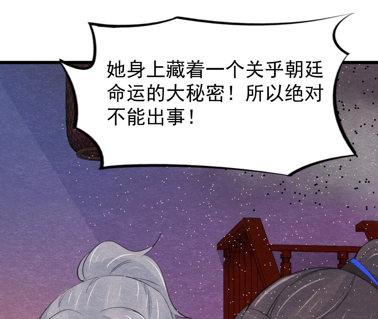 第2季第48话 身葬火海