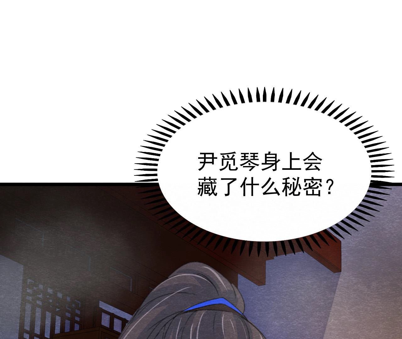 第2季第48话 身葬火海