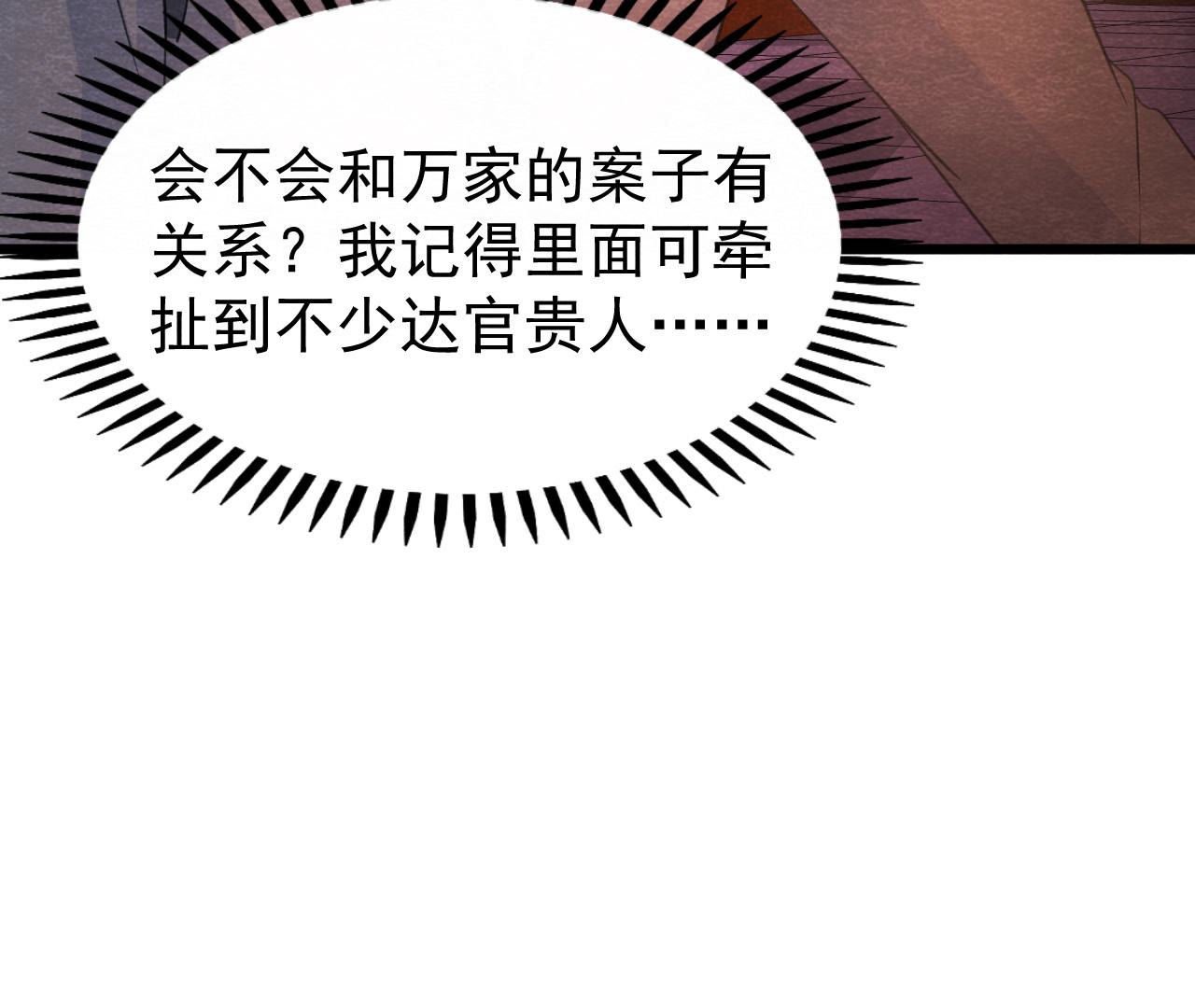 第2季第48话 身葬火海