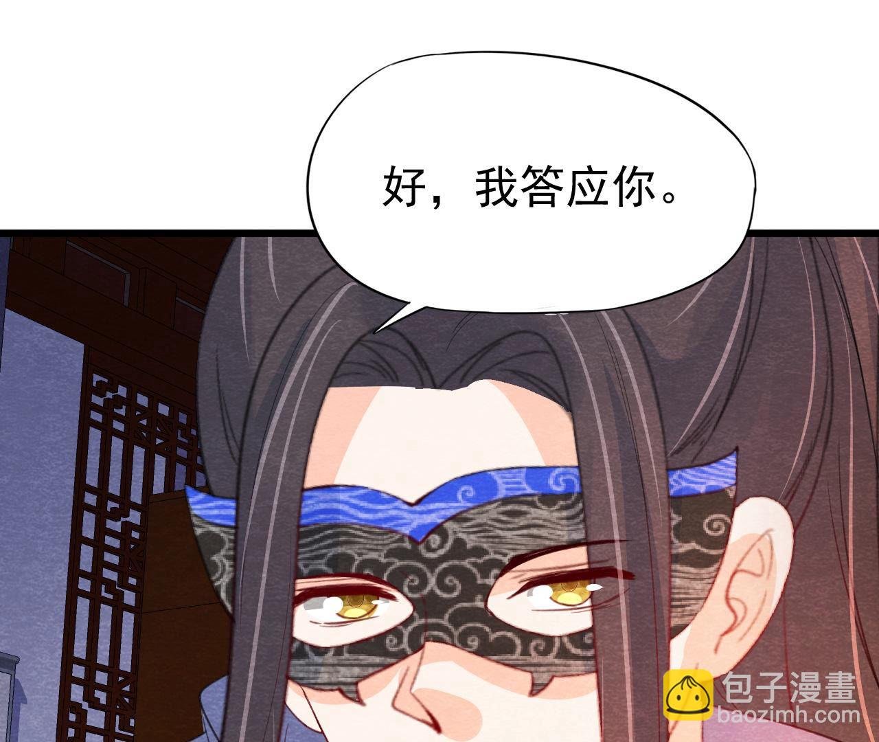 第2季第48话 身葬火海