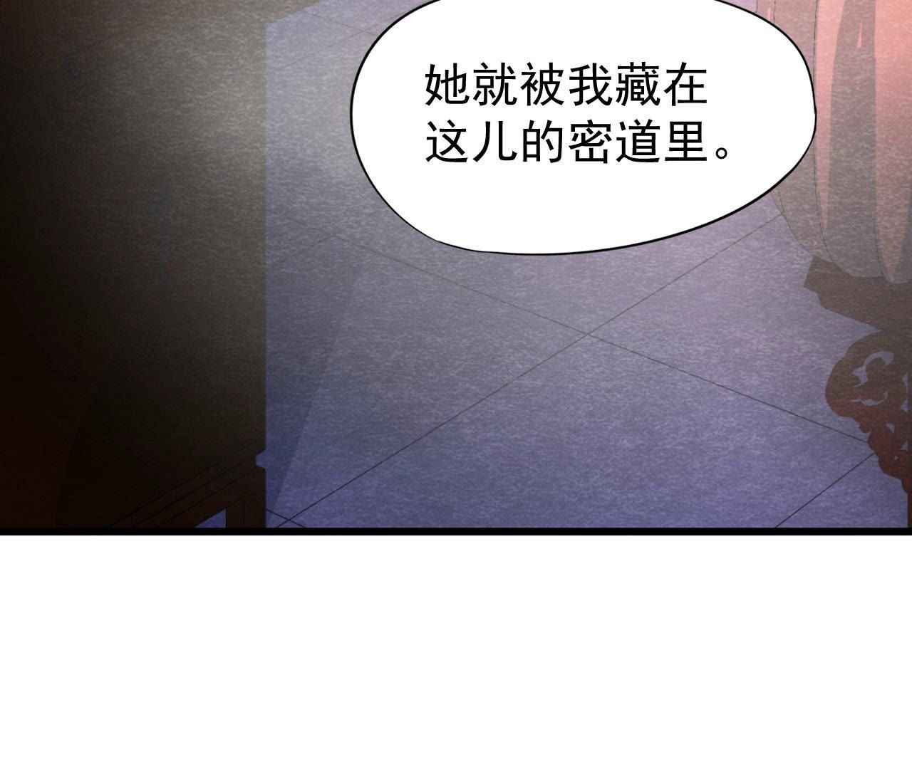 第2季第48话 身葬火海