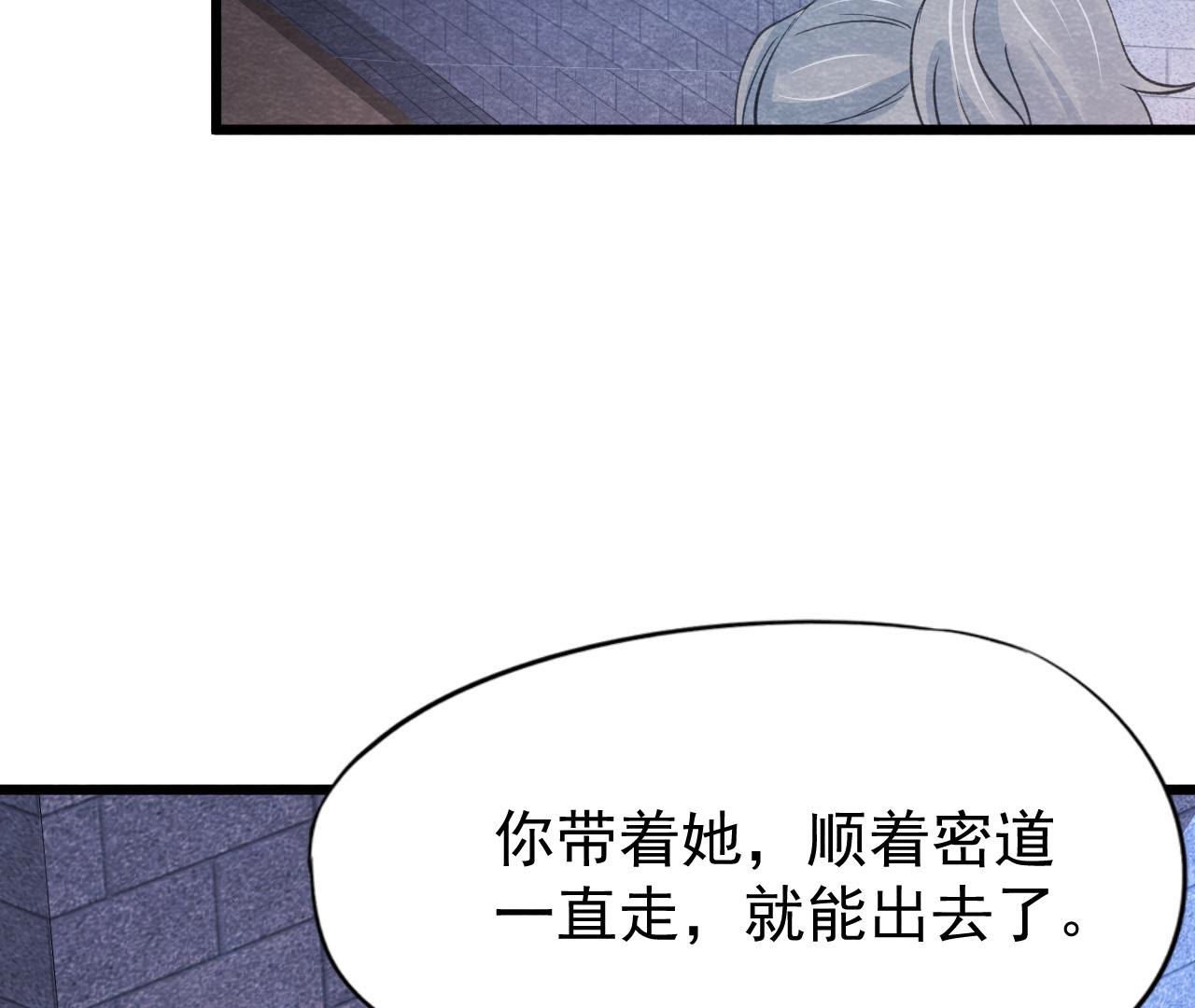 第2季第48话 身葬火海