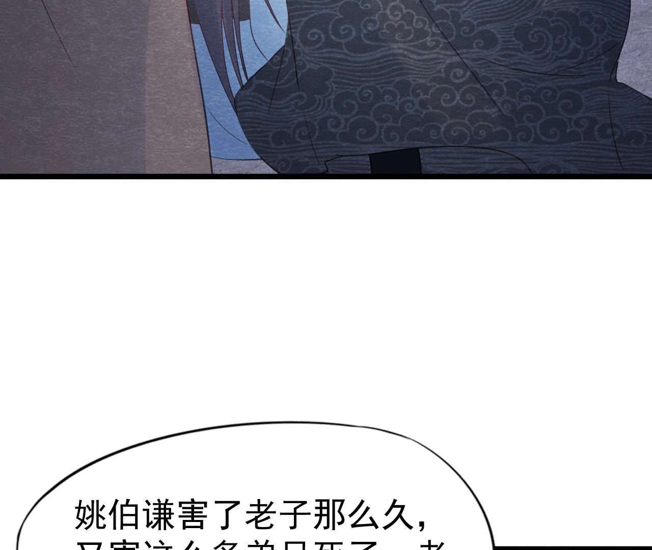 第2季第48话 身葬火海