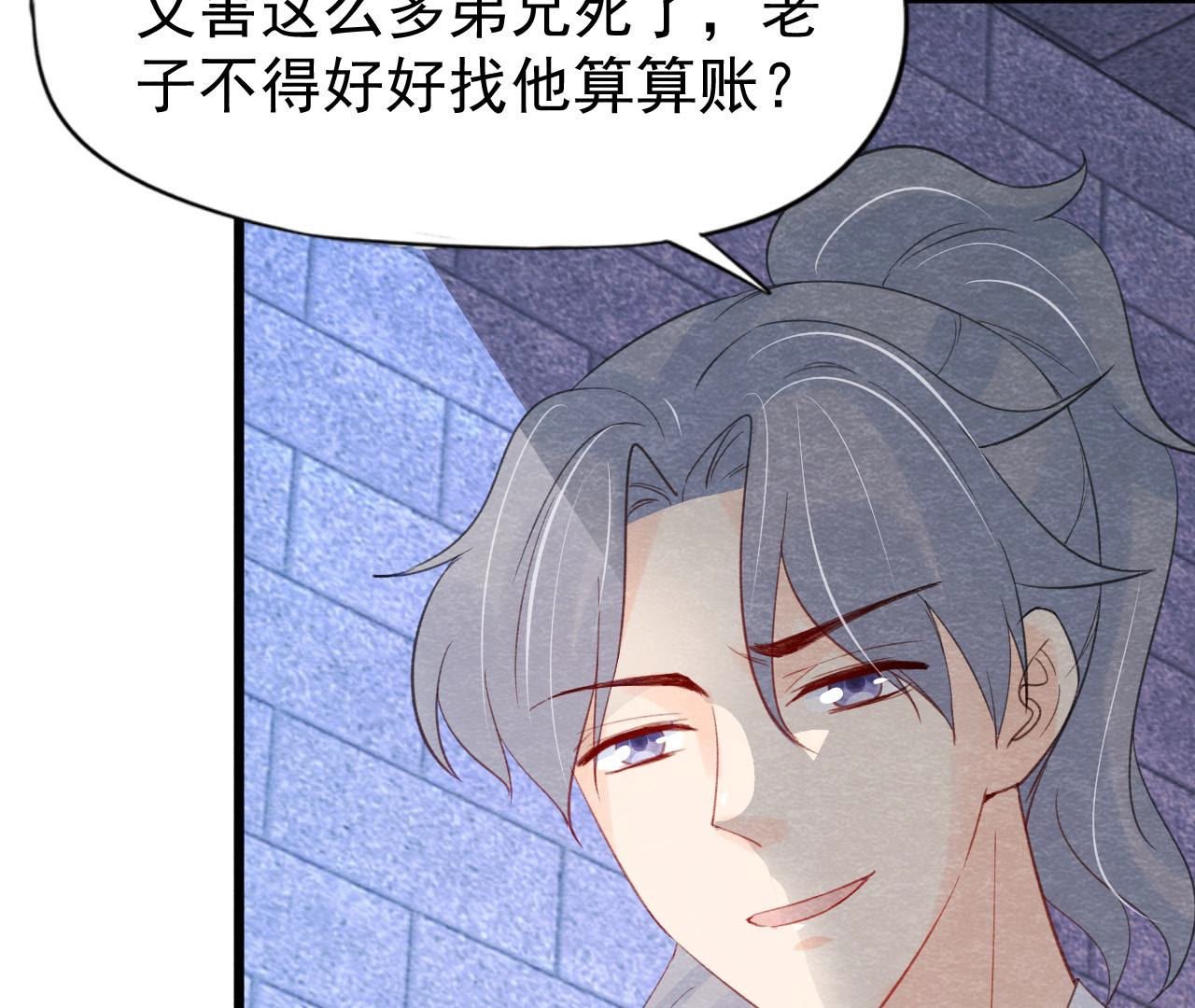 第2季第48话 身葬火海