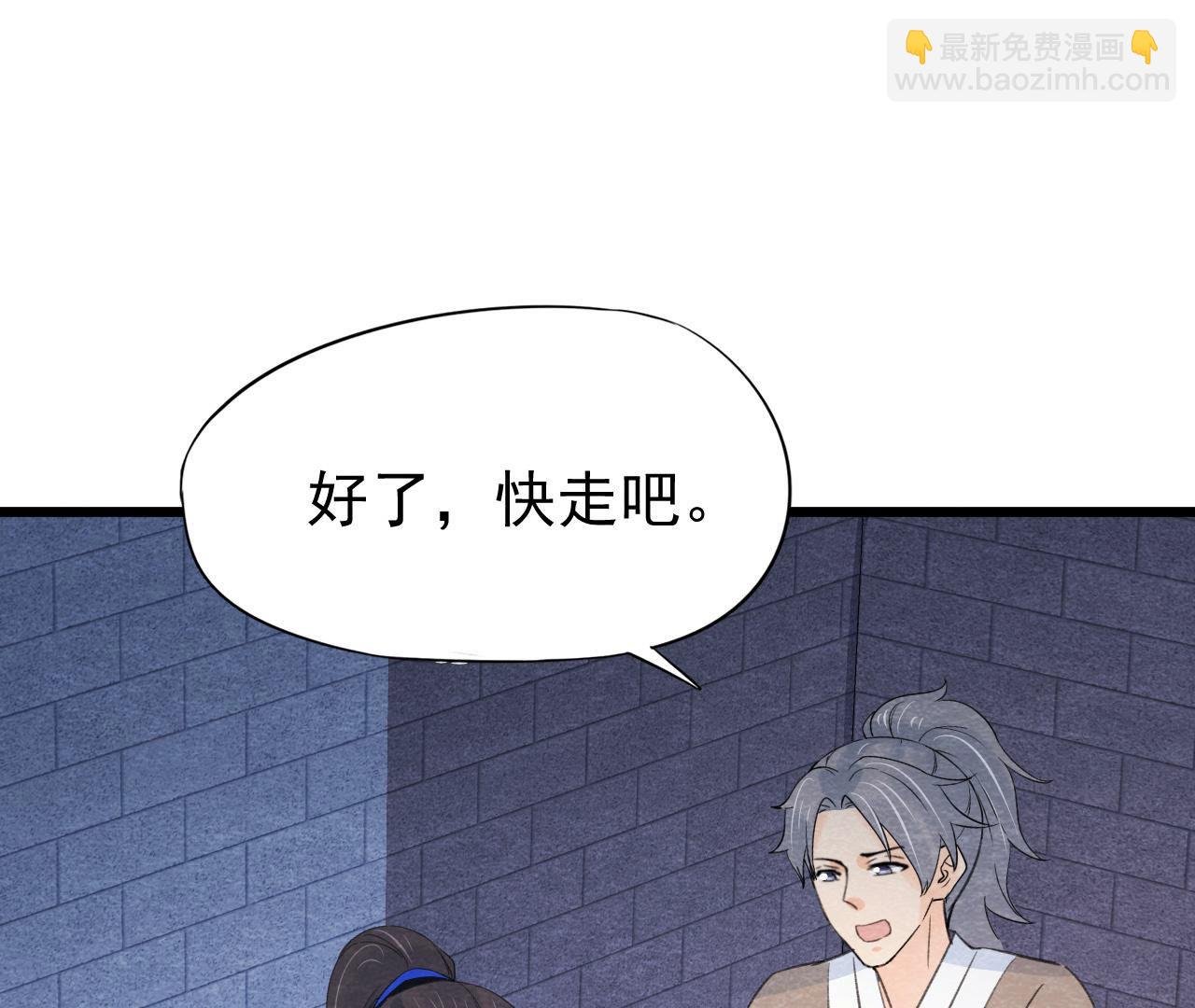 第2季第48话 身葬火海