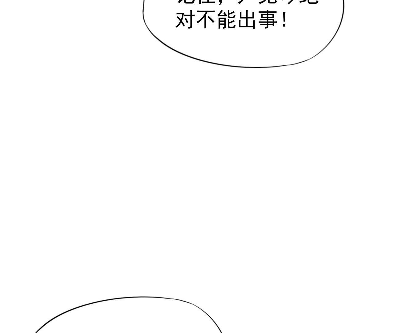 第2季第48话 身葬火海