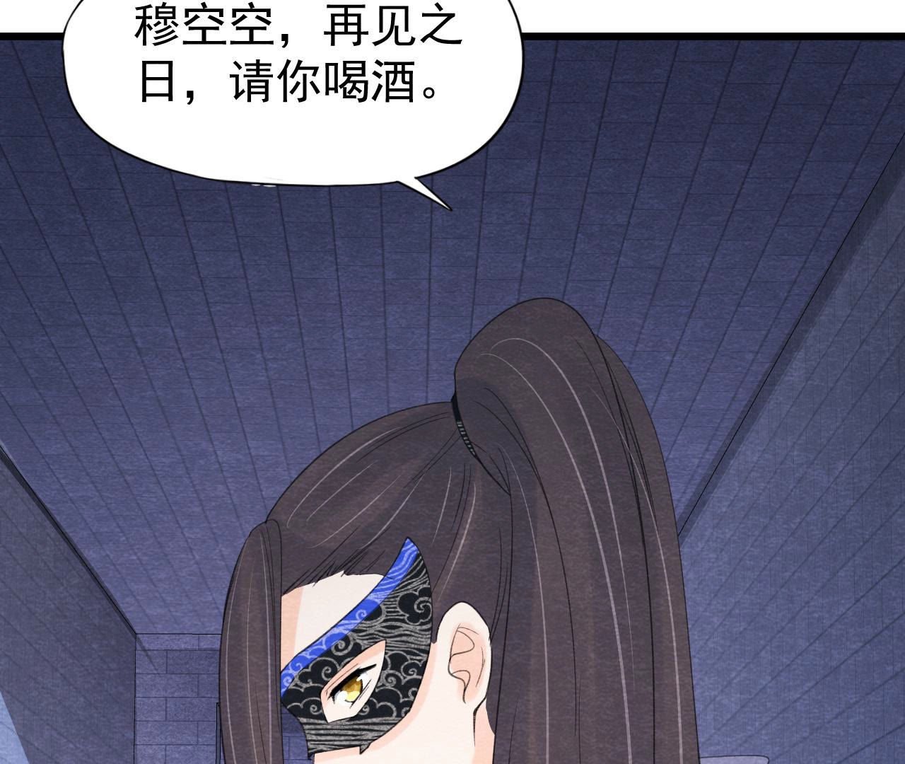 第2季第48话 身葬火海