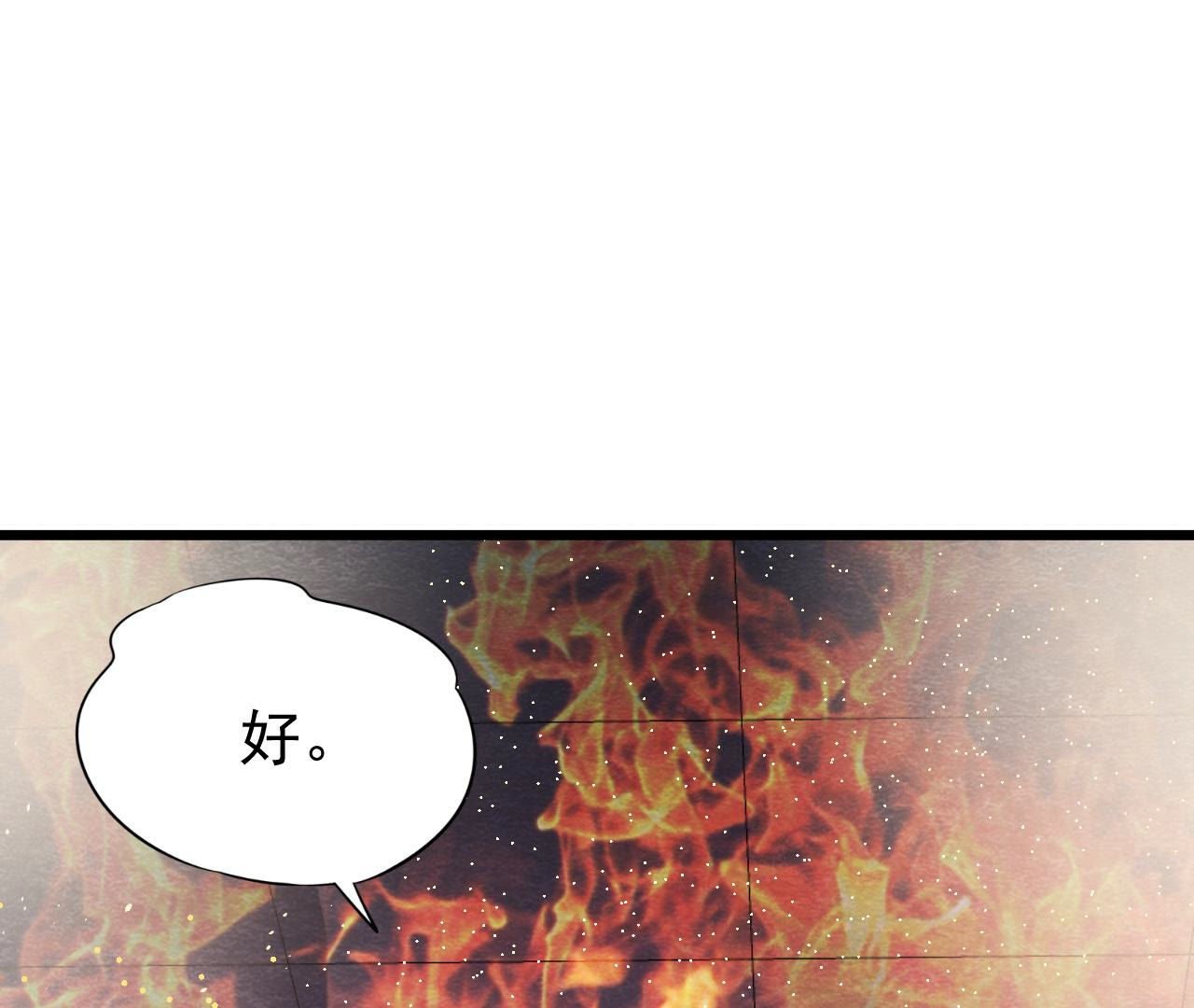 第2季第48话 身葬火海