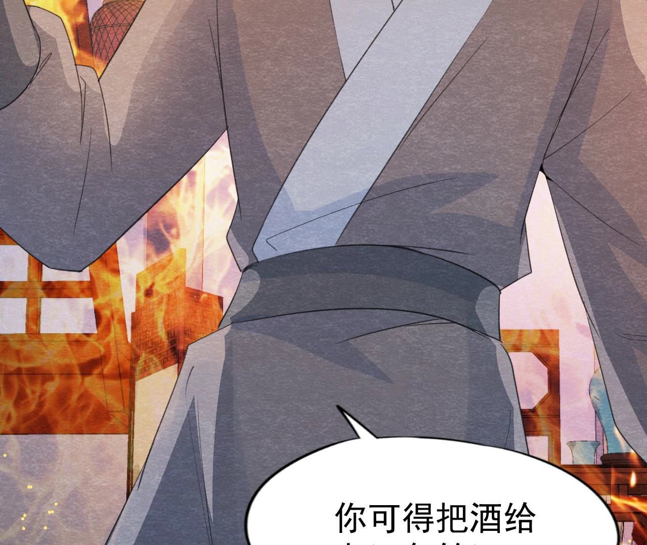 第2季第48话 身葬火海