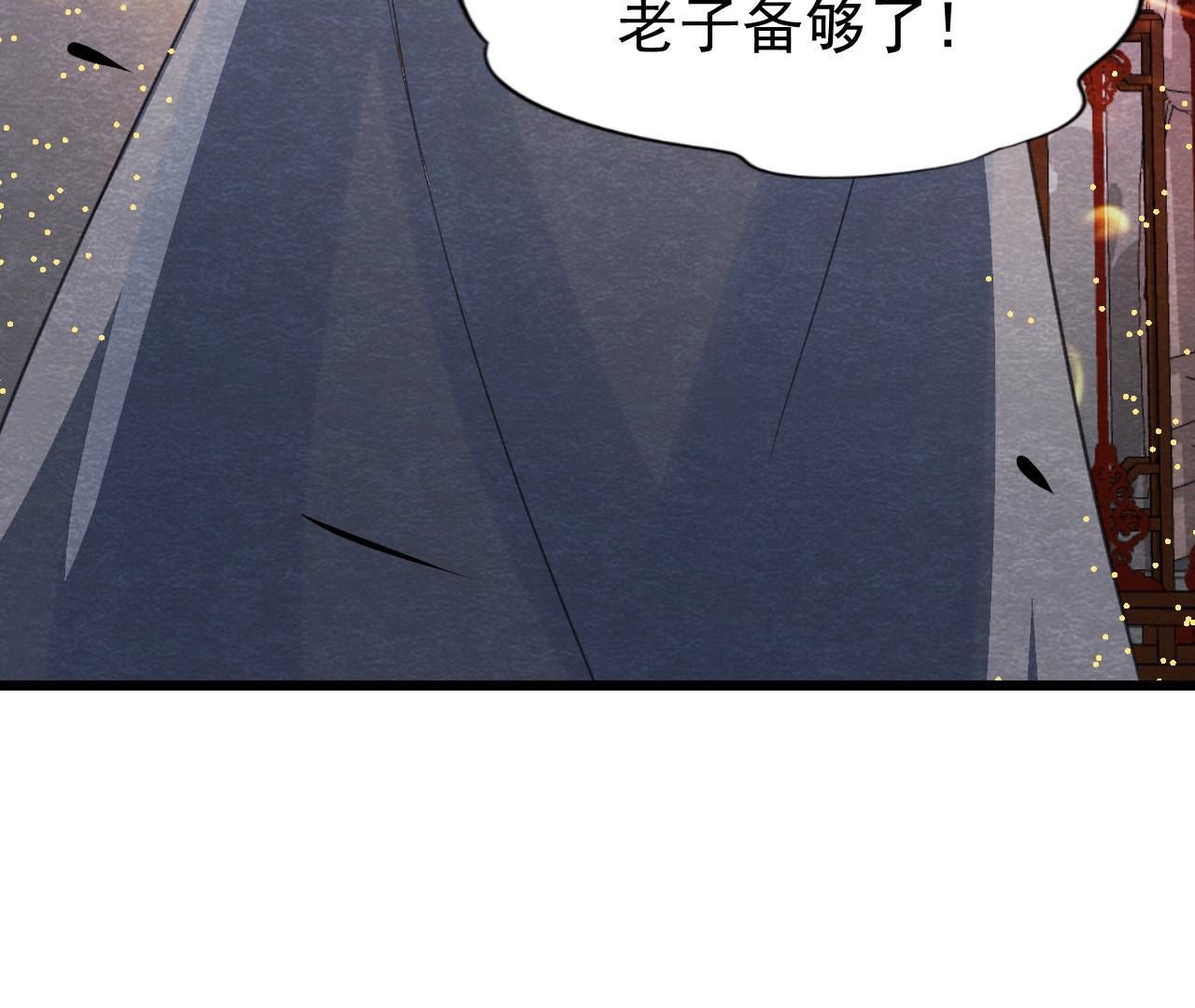 第2季第48话 身葬火海