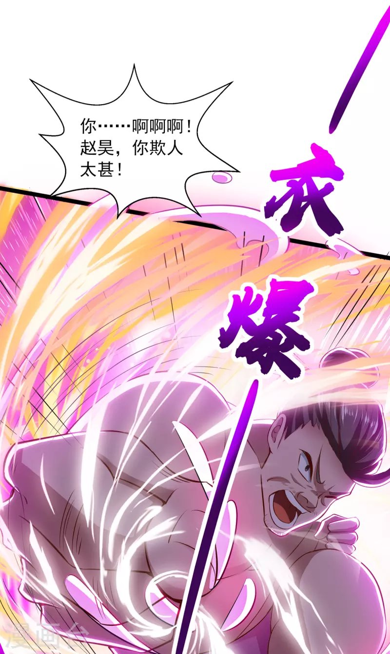第24话 幕后黑手