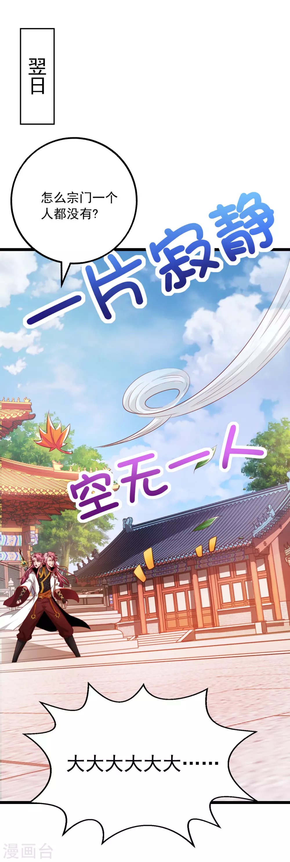 第15话 麻烦上门