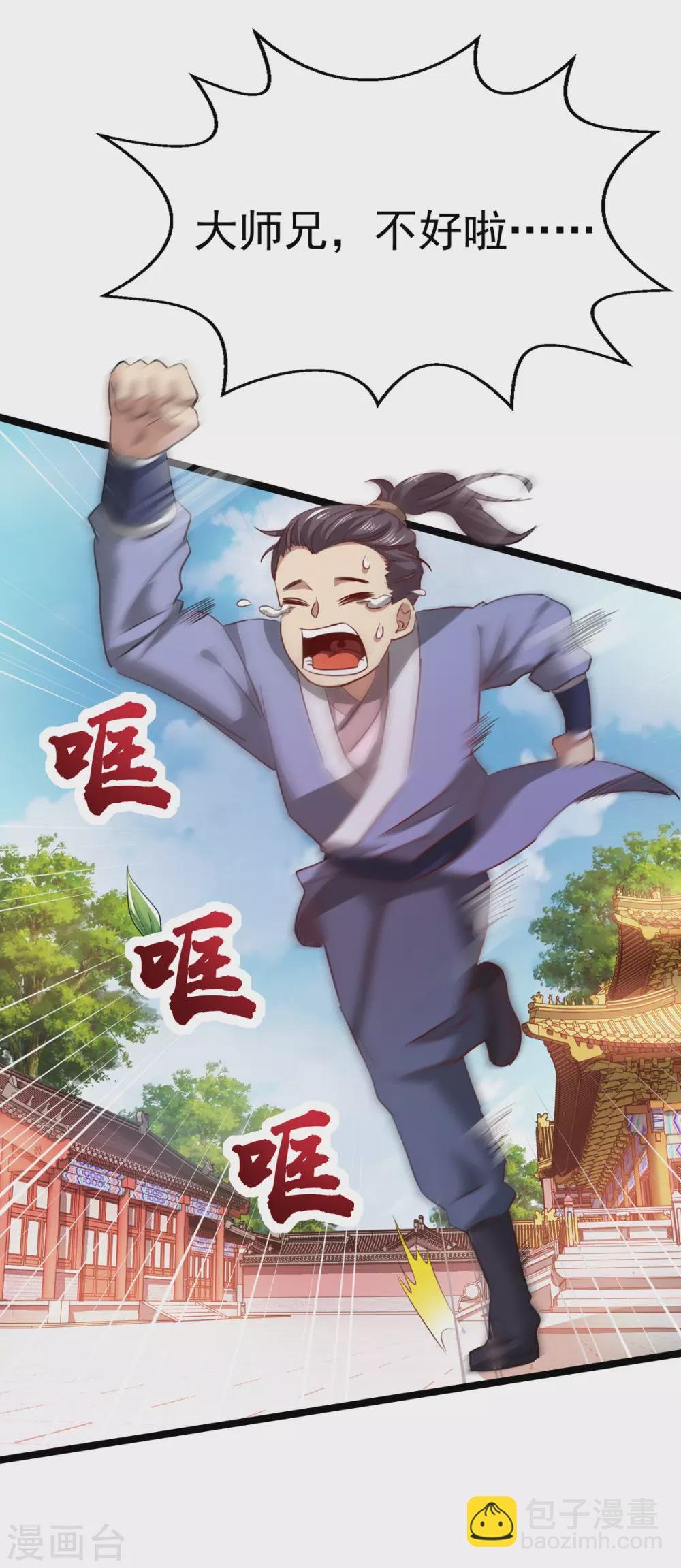 第15话 麻烦上门