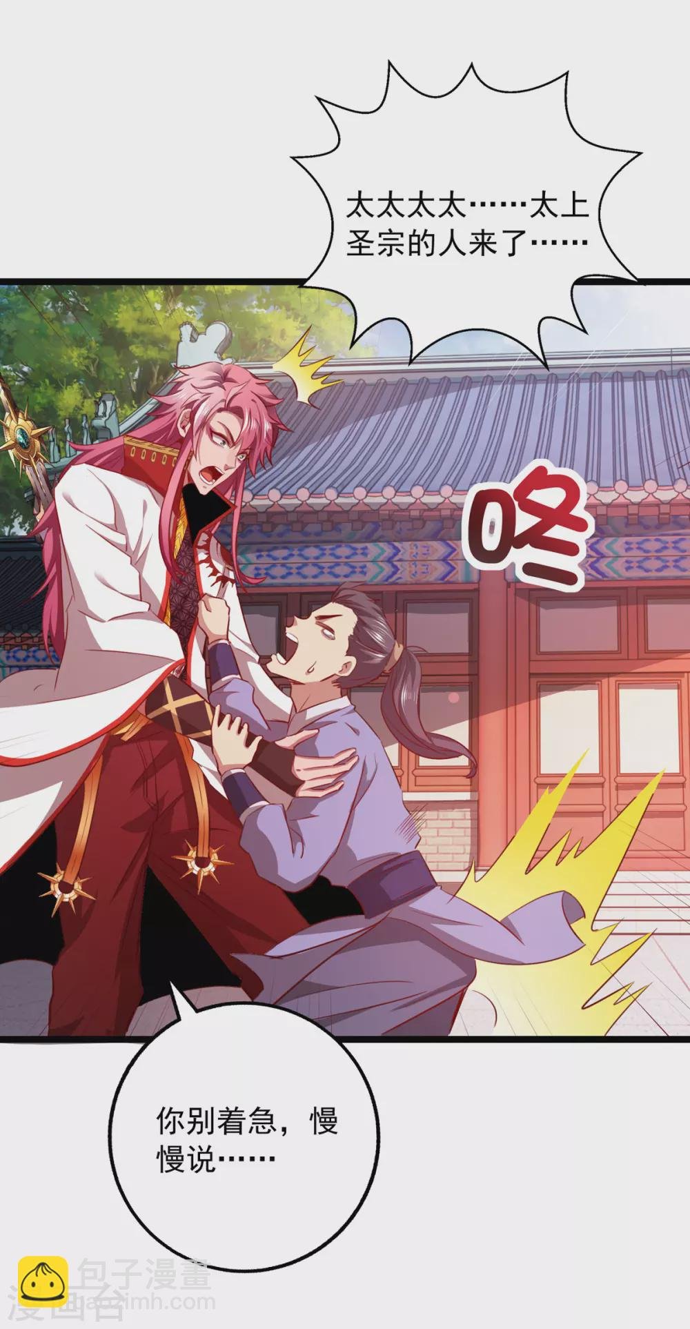 第15话 麻烦上门