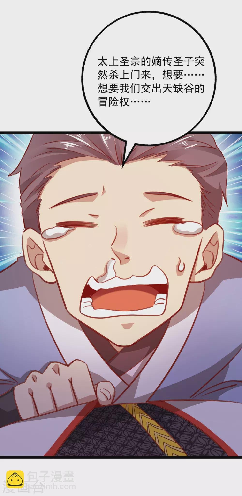 第15话 麻烦上门