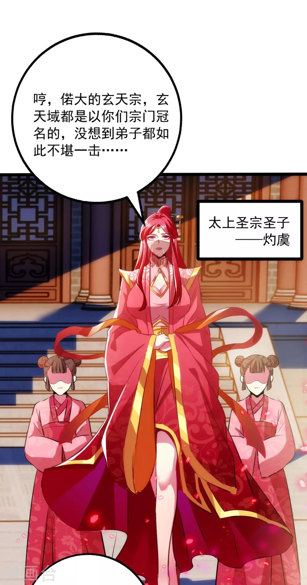 第15话 麻烦上门