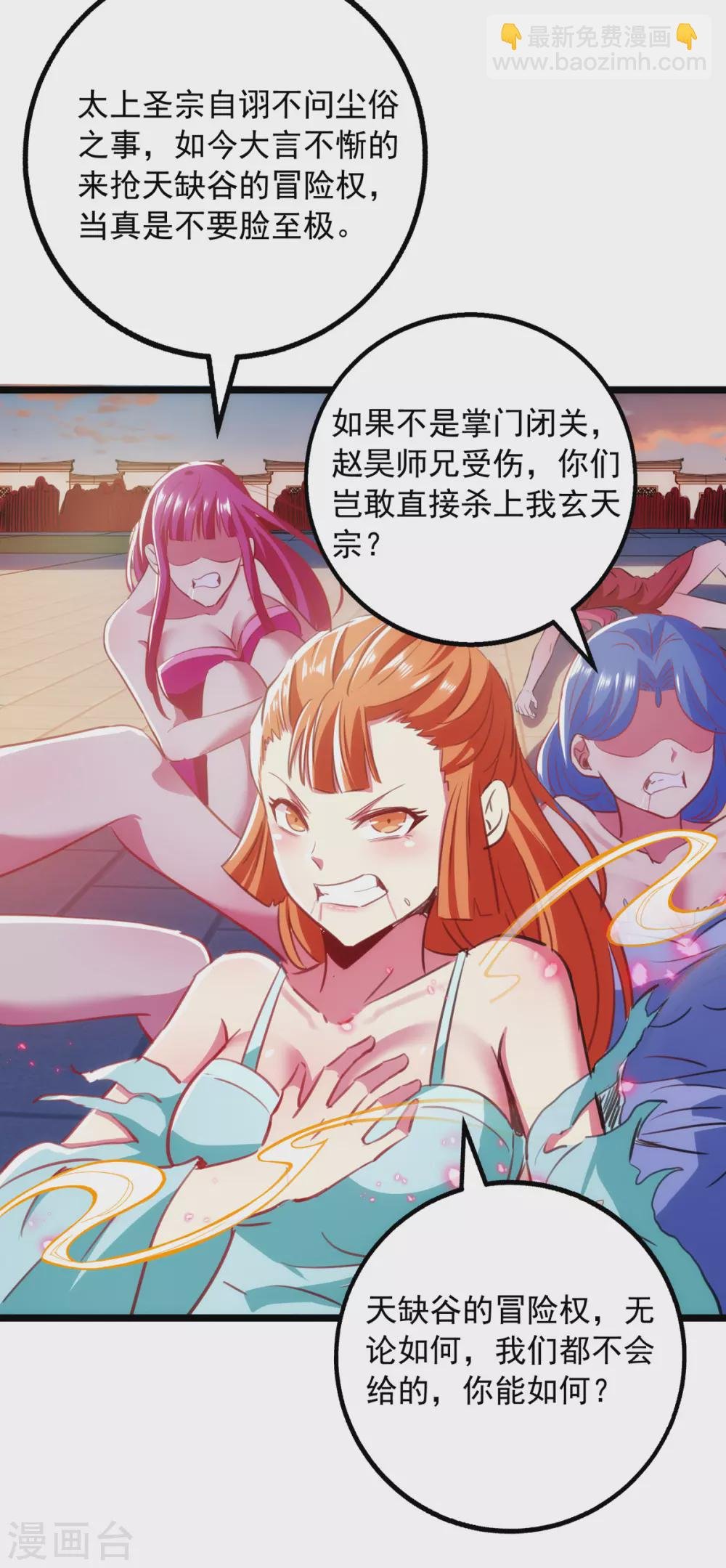 第15话 麻烦上门