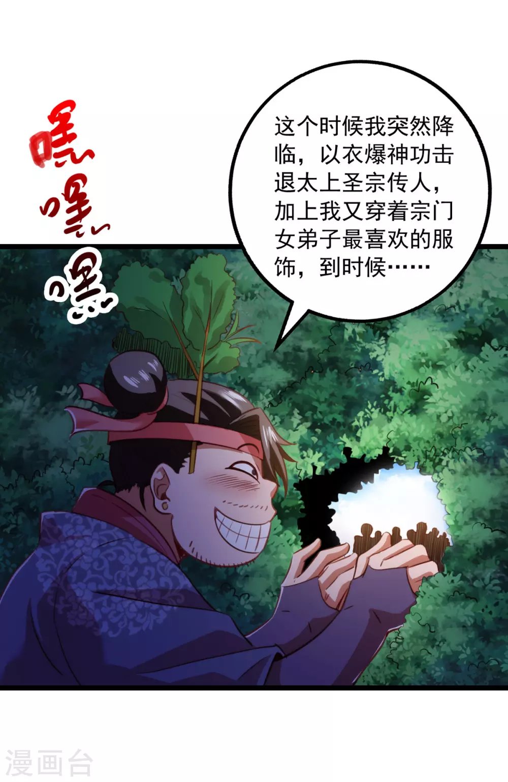 第15话 麻烦上门
