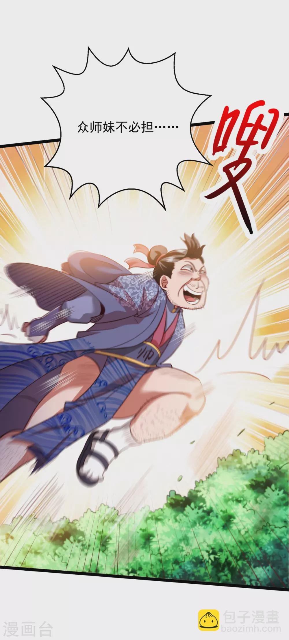 第15话 麻烦上门