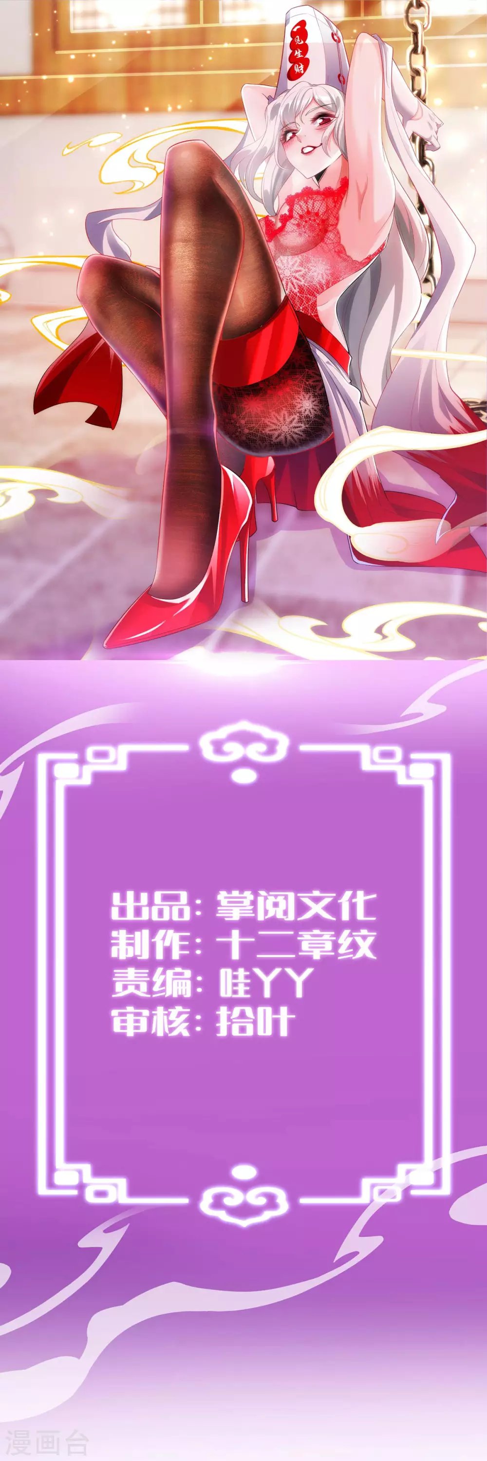 第14话 疗伤
