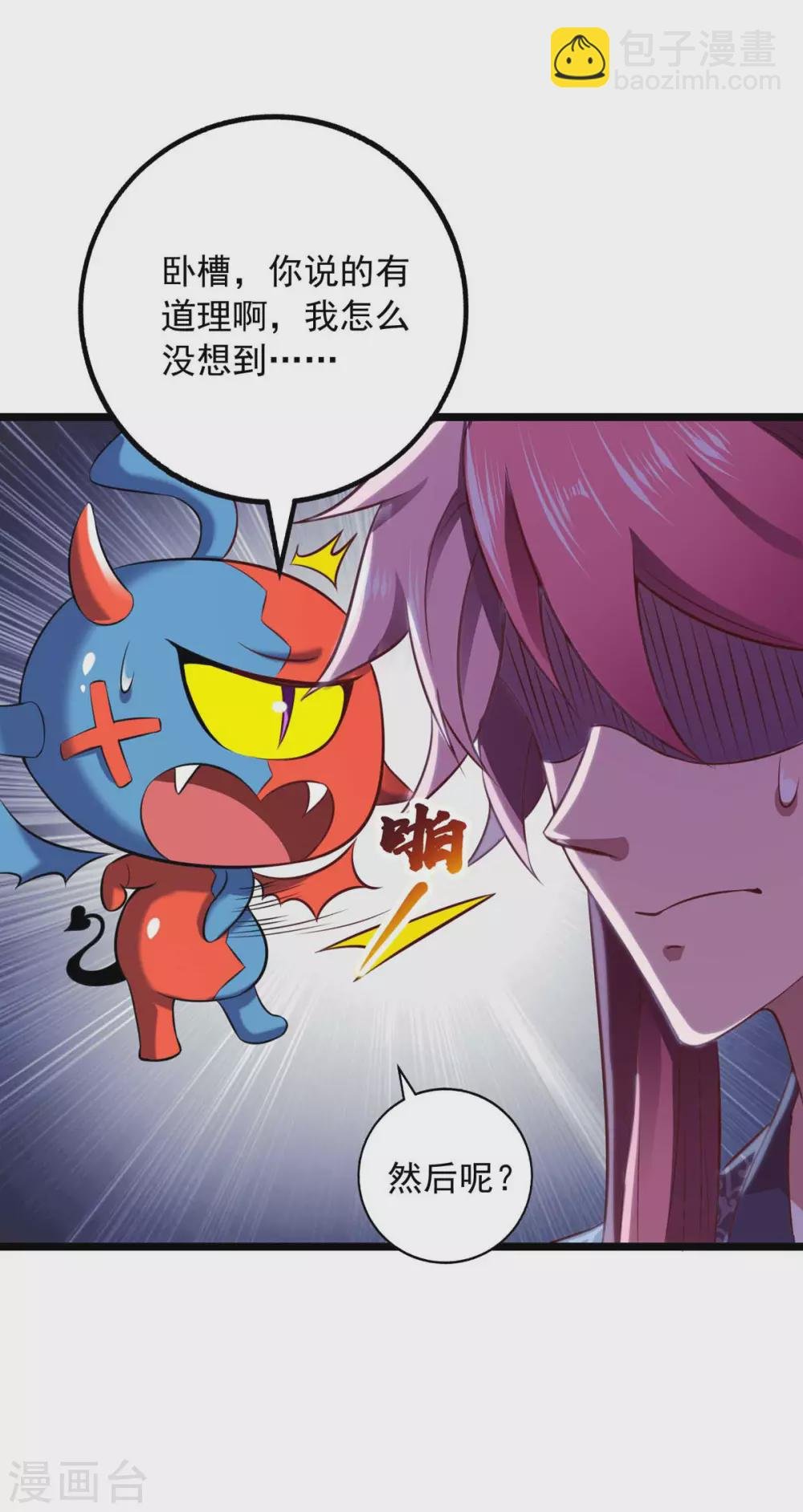 第13话 始终如一