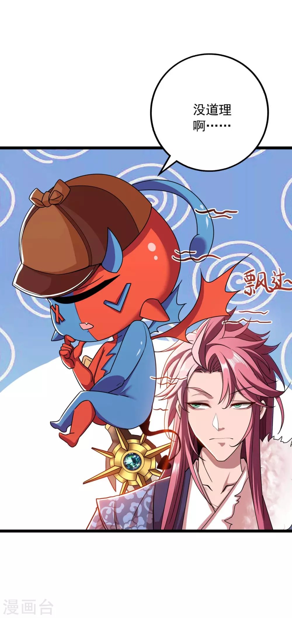 第13话 始终如一