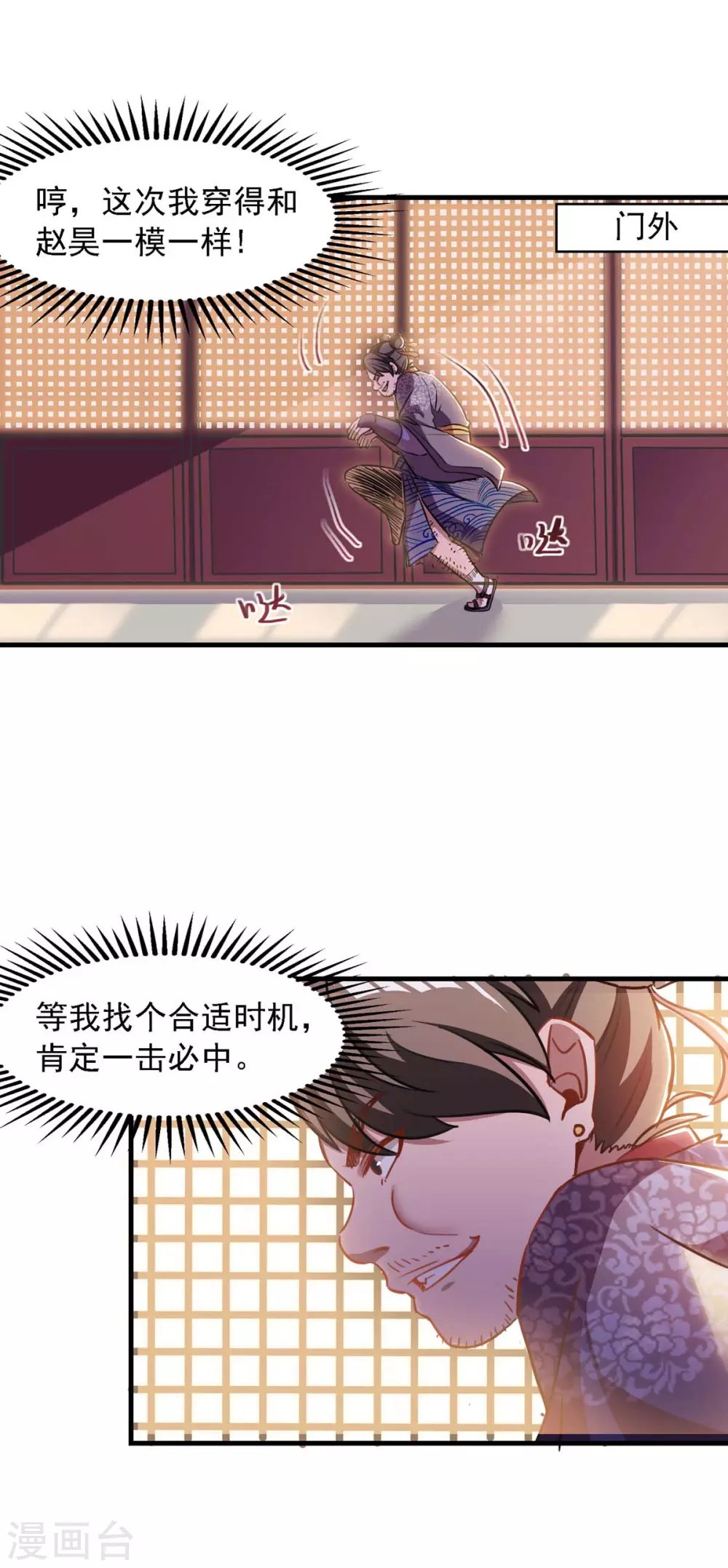 第13话 始终如一