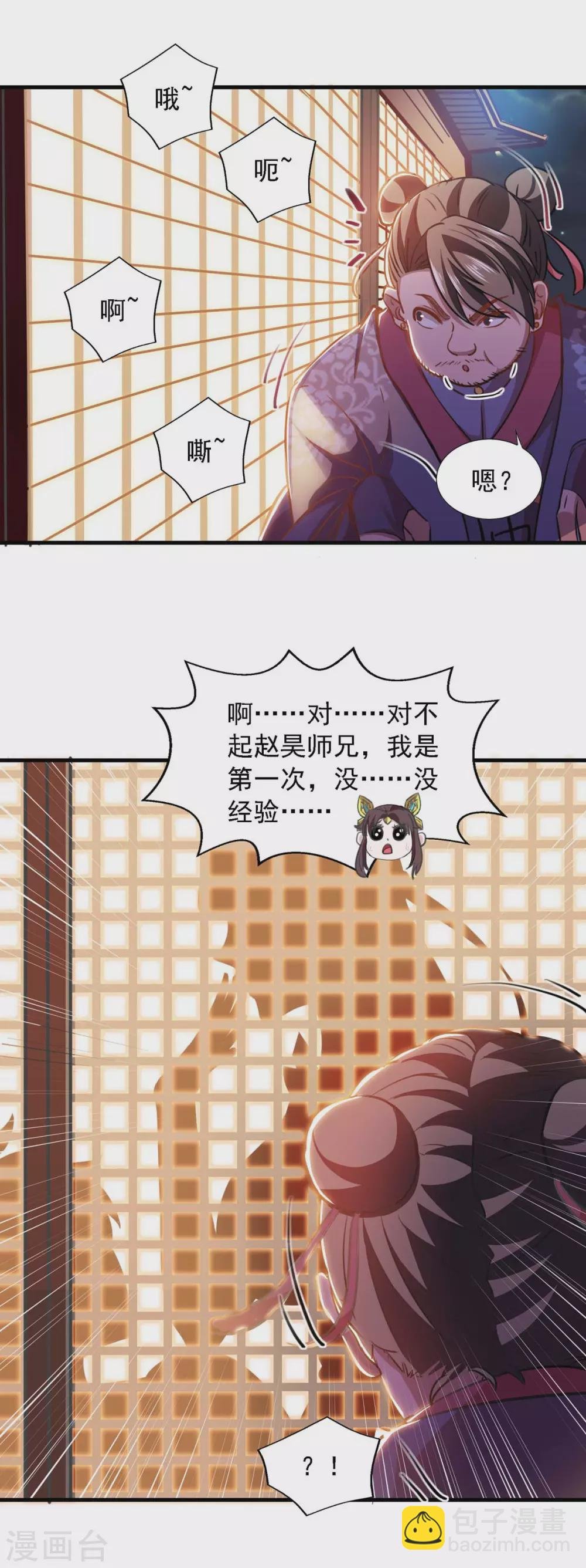 第13话 始终如一