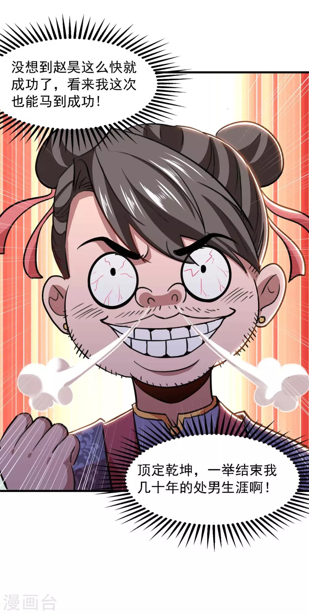 第13话 始终如一