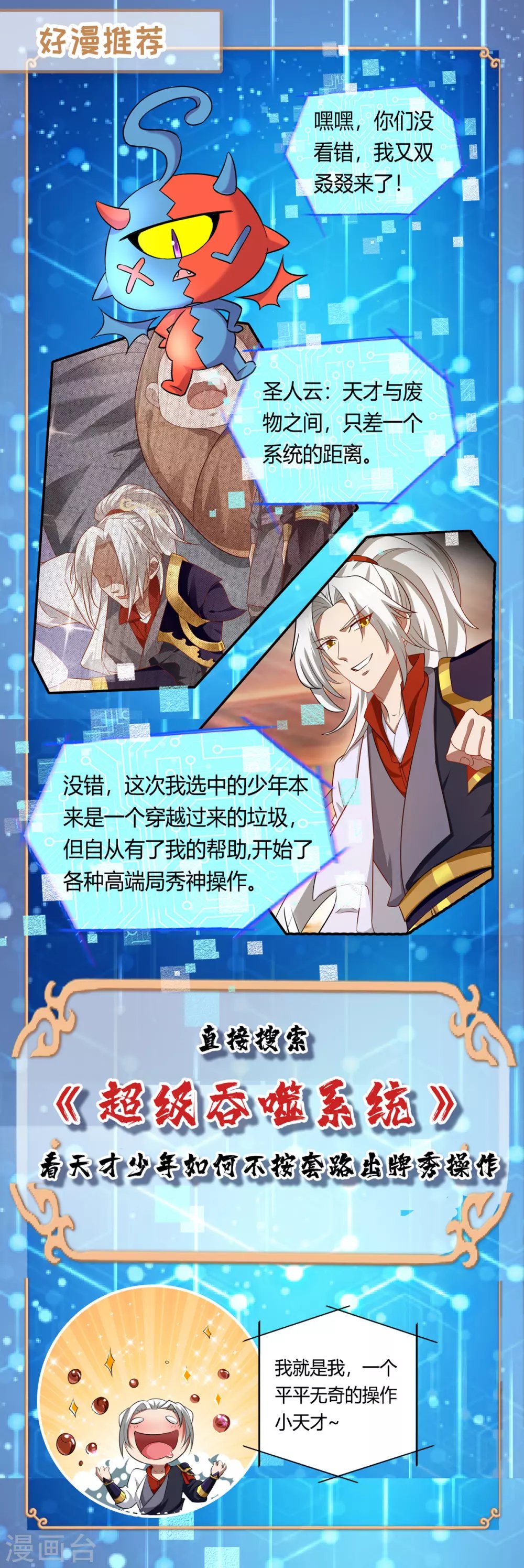 第13话 始终如一