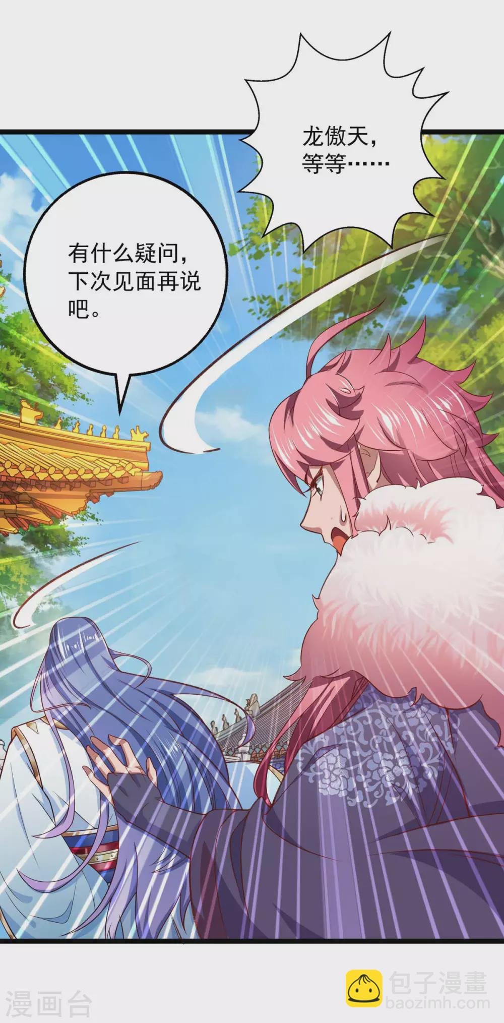 第12话 察觉蹊跷