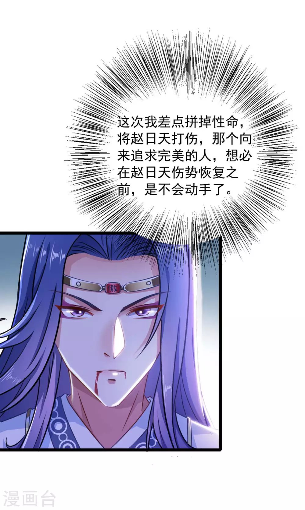 第12话 察觉蹊跷