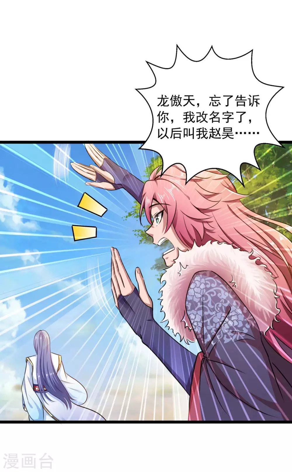 第12话 察觉蹊跷