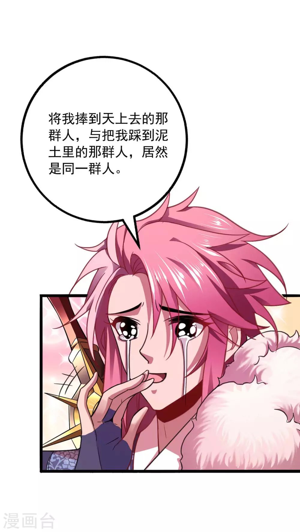 第12话 察觉蹊跷