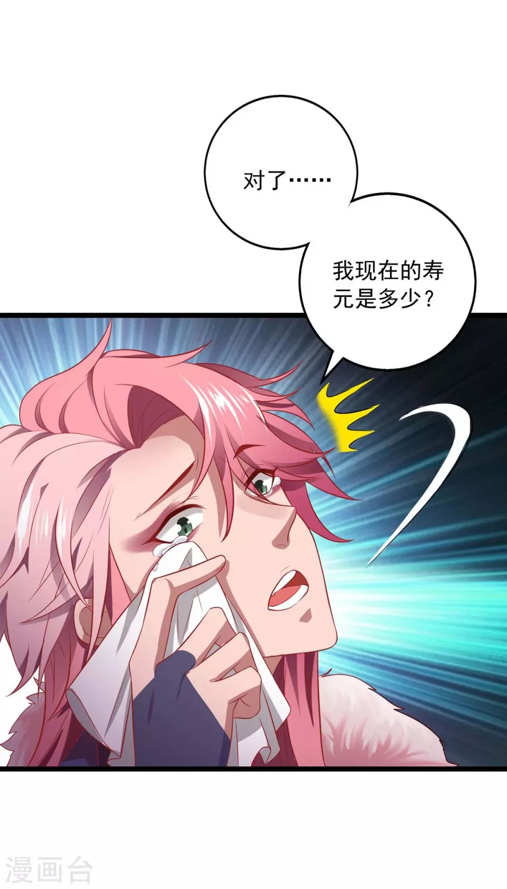 第12话 察觉蹊跷