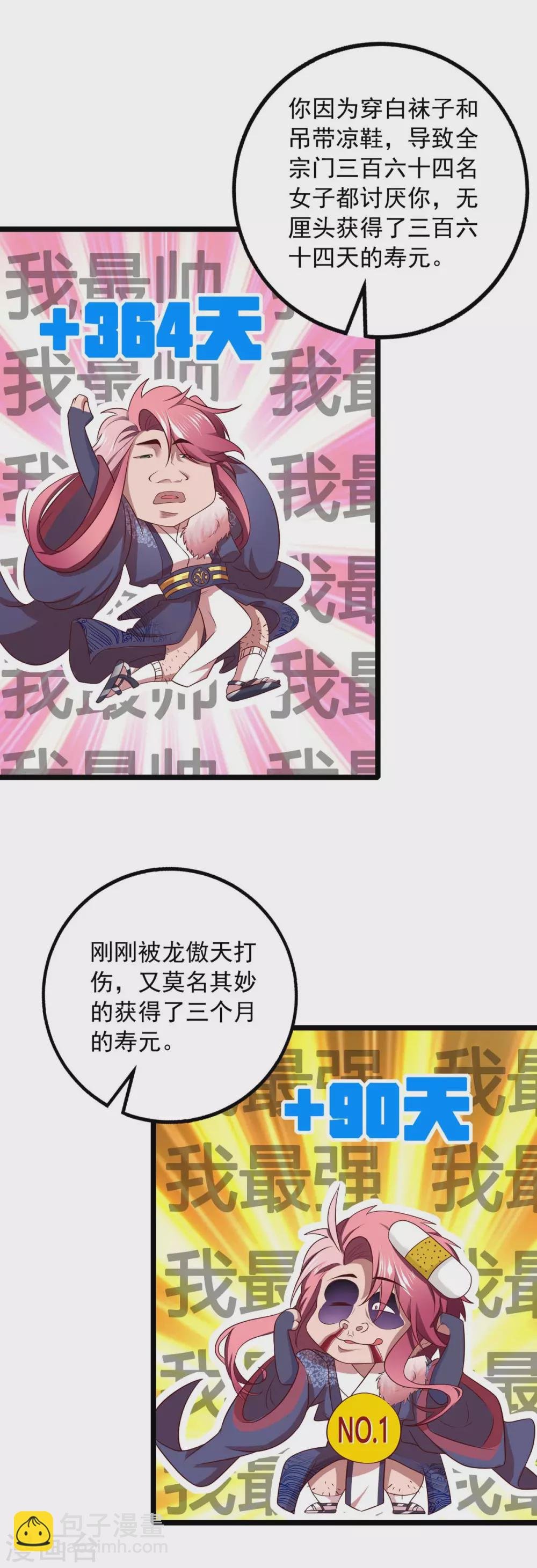第12话 察觉蹊跷