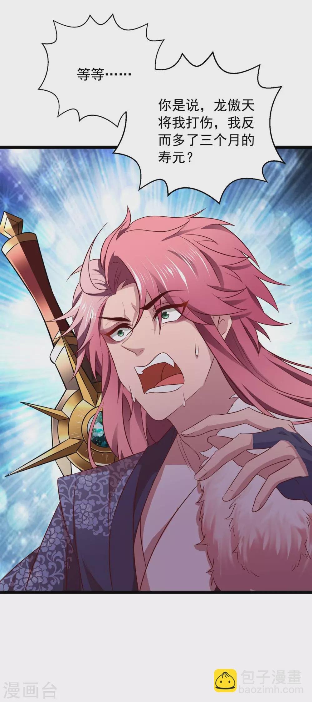 第12话 察觉蹊跷