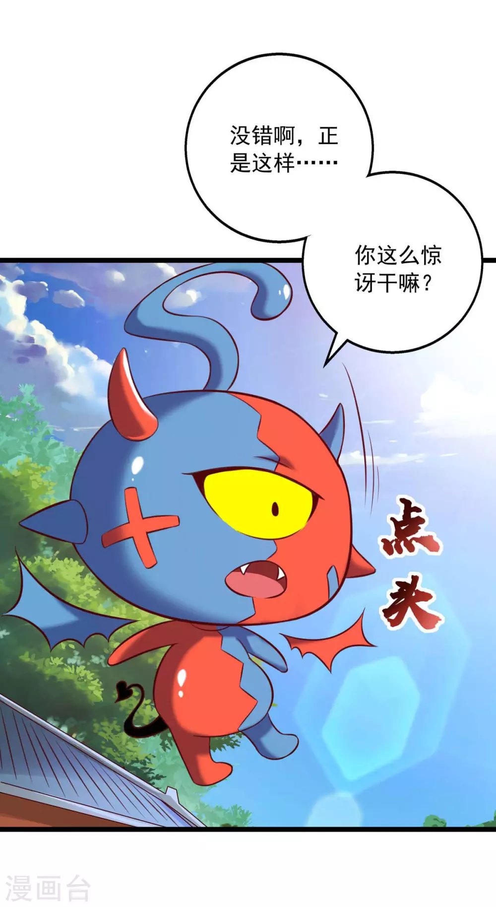 第12话 察觉蹊跷