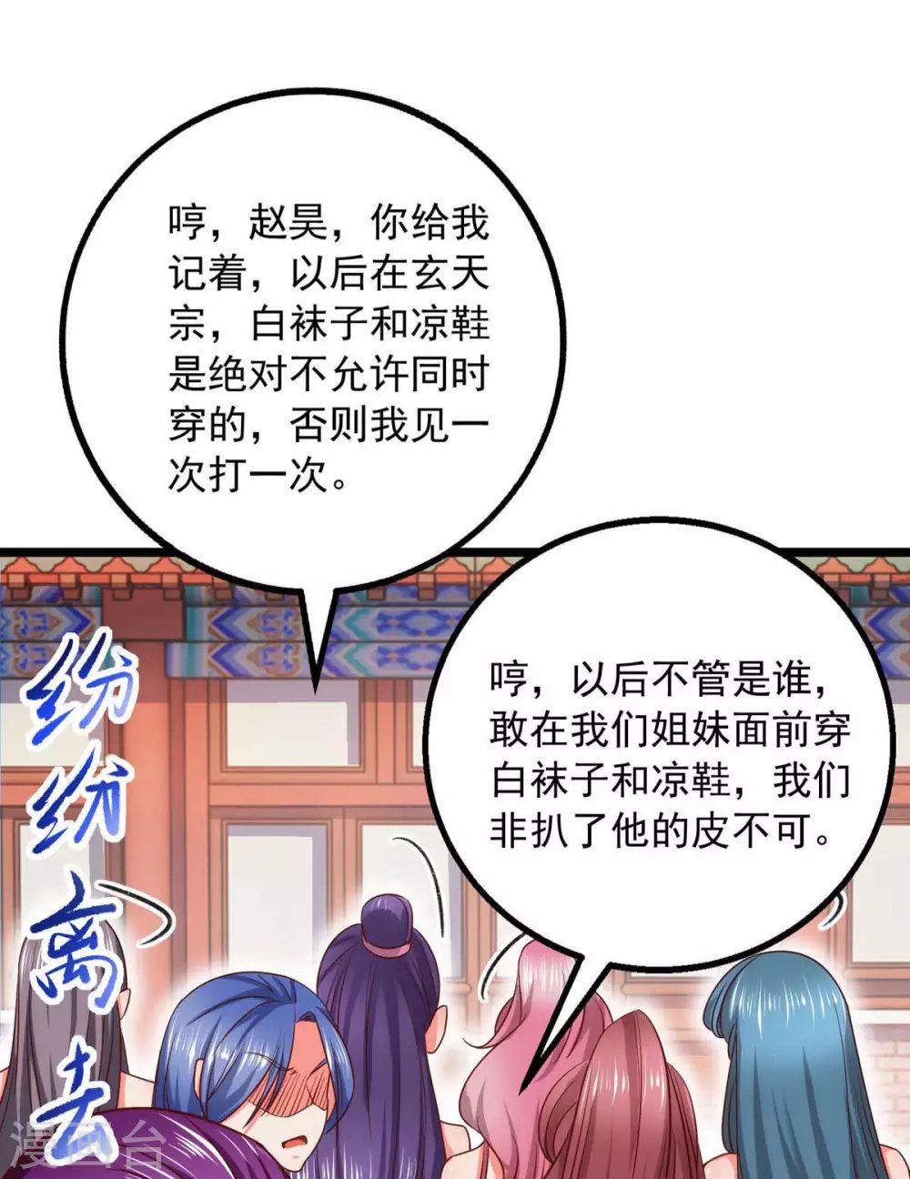 第11话 打败龙傲天