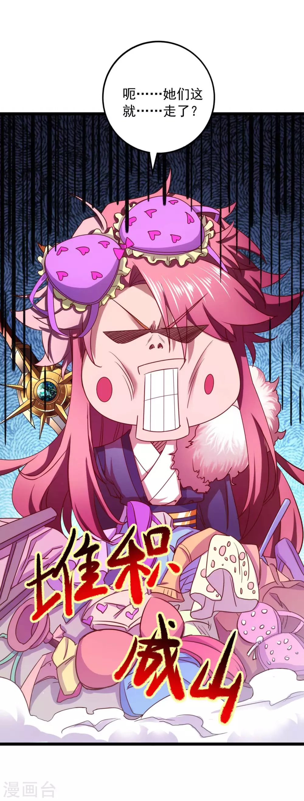 第11话 打败龙傲天