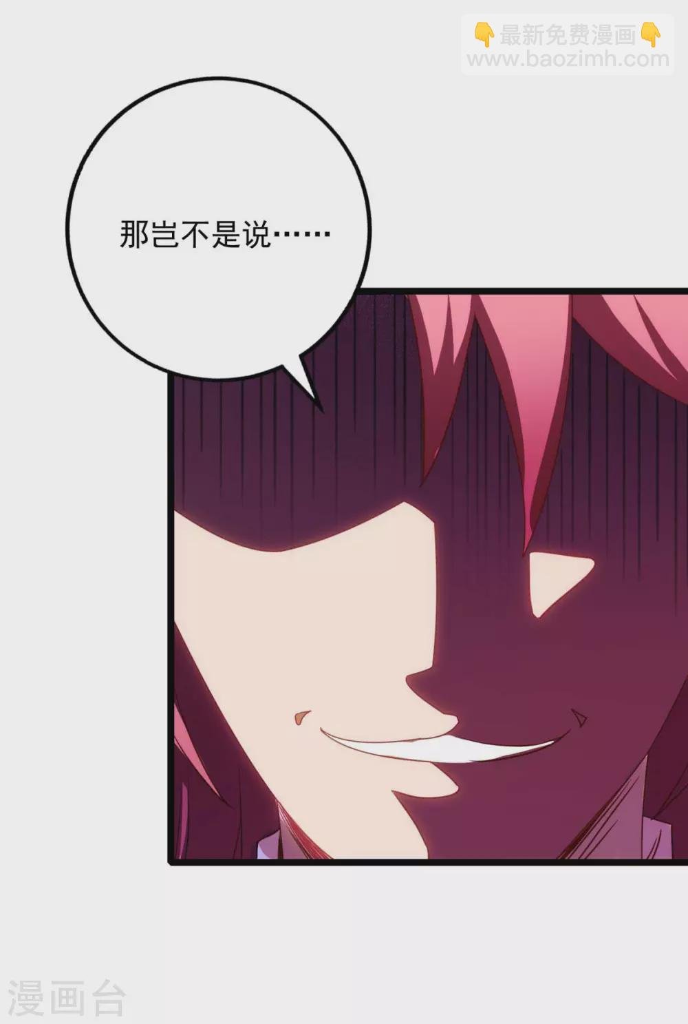 第11话 打败龙傲天