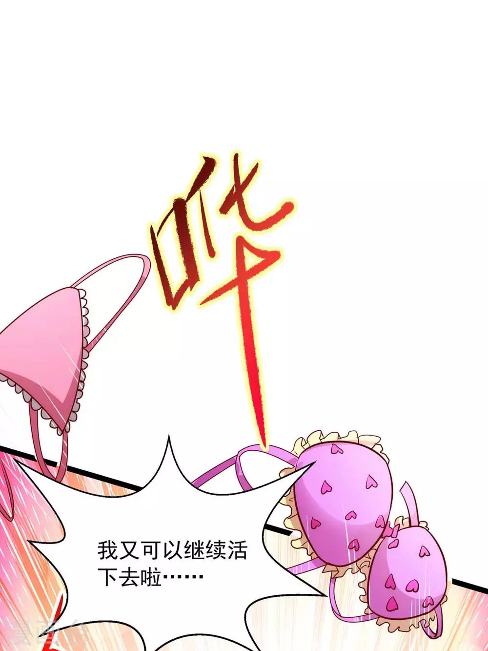 第11话 打败龙傲天