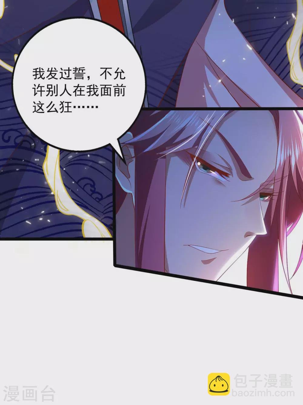 第11话 打败龙傲天