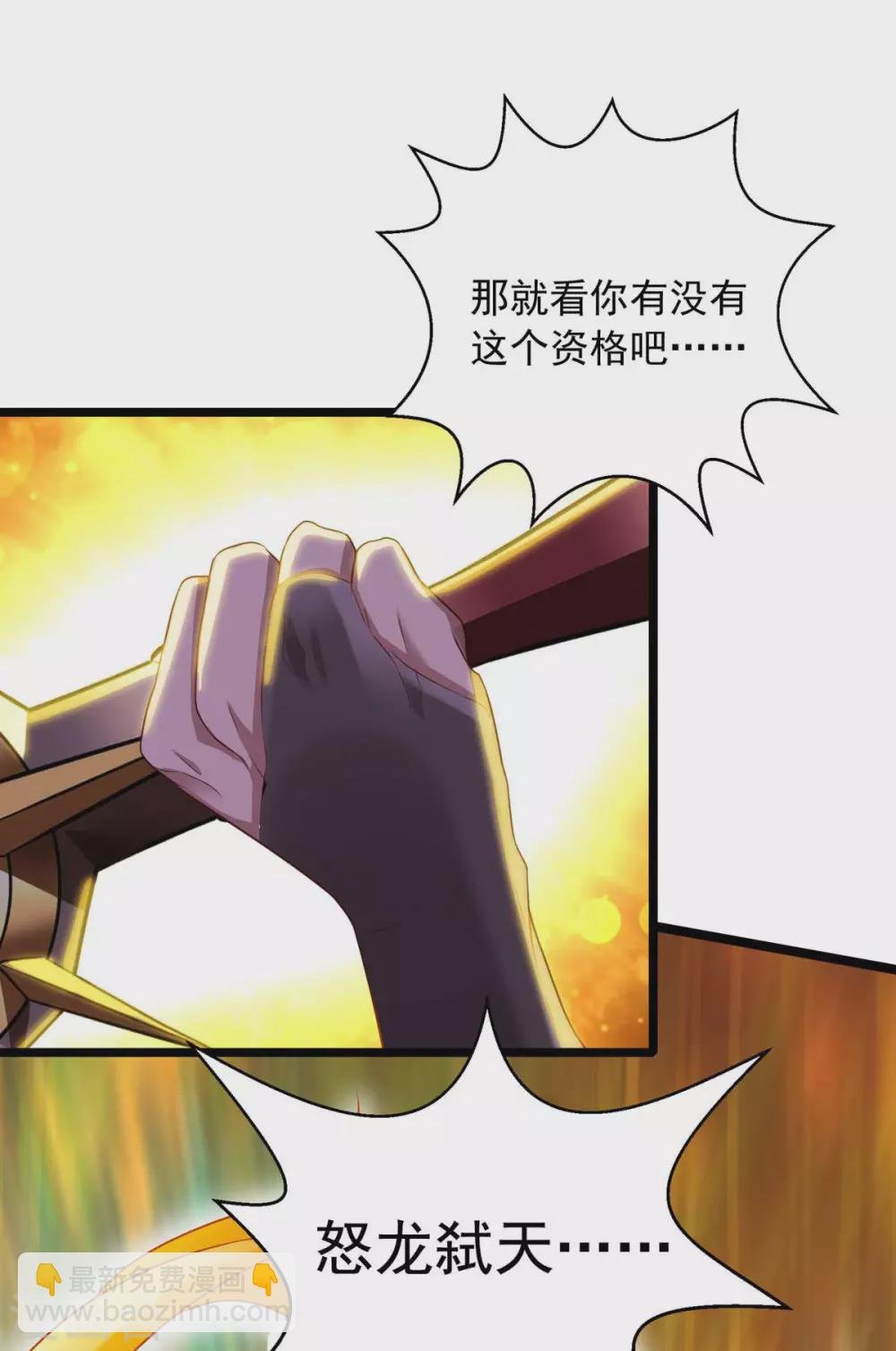 第11话 打败龙傲天