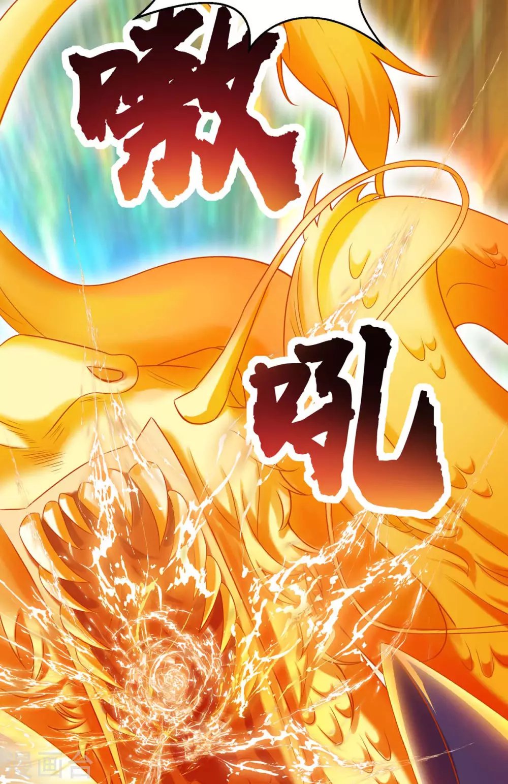 第11话 打败龙傲天