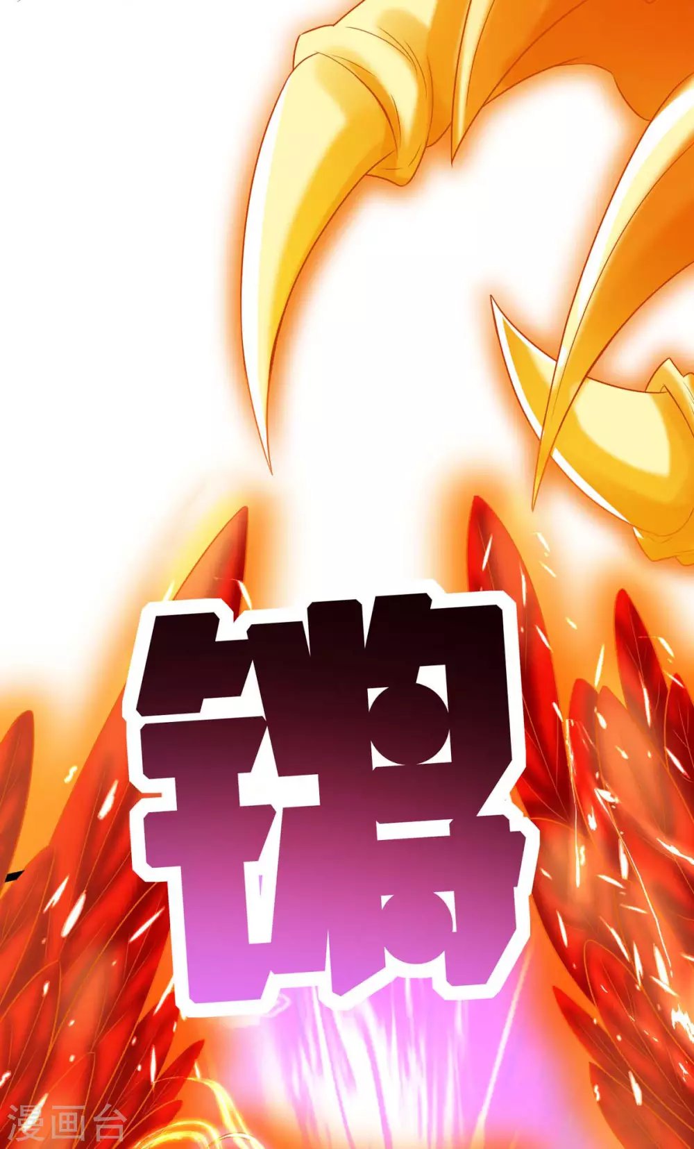 第11话 打败龙傲天