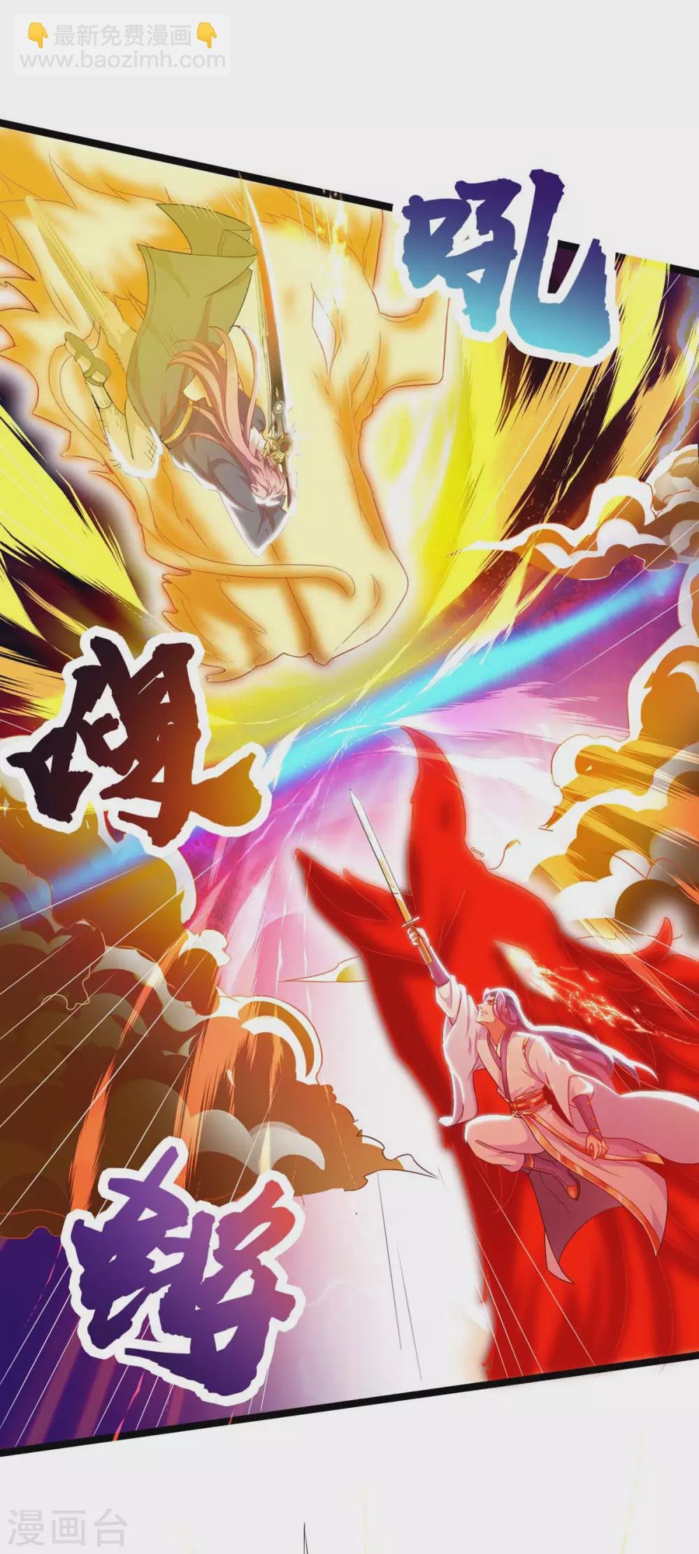 第11话 打败龙傲天