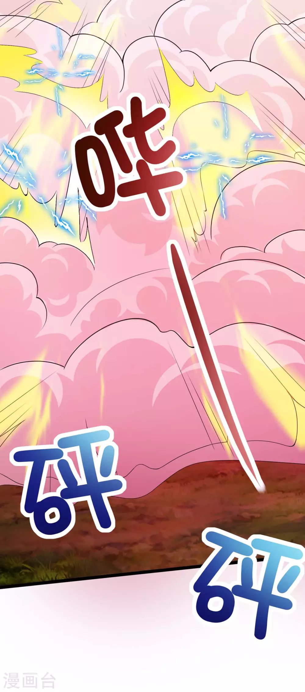 第11话 打败龙傲天