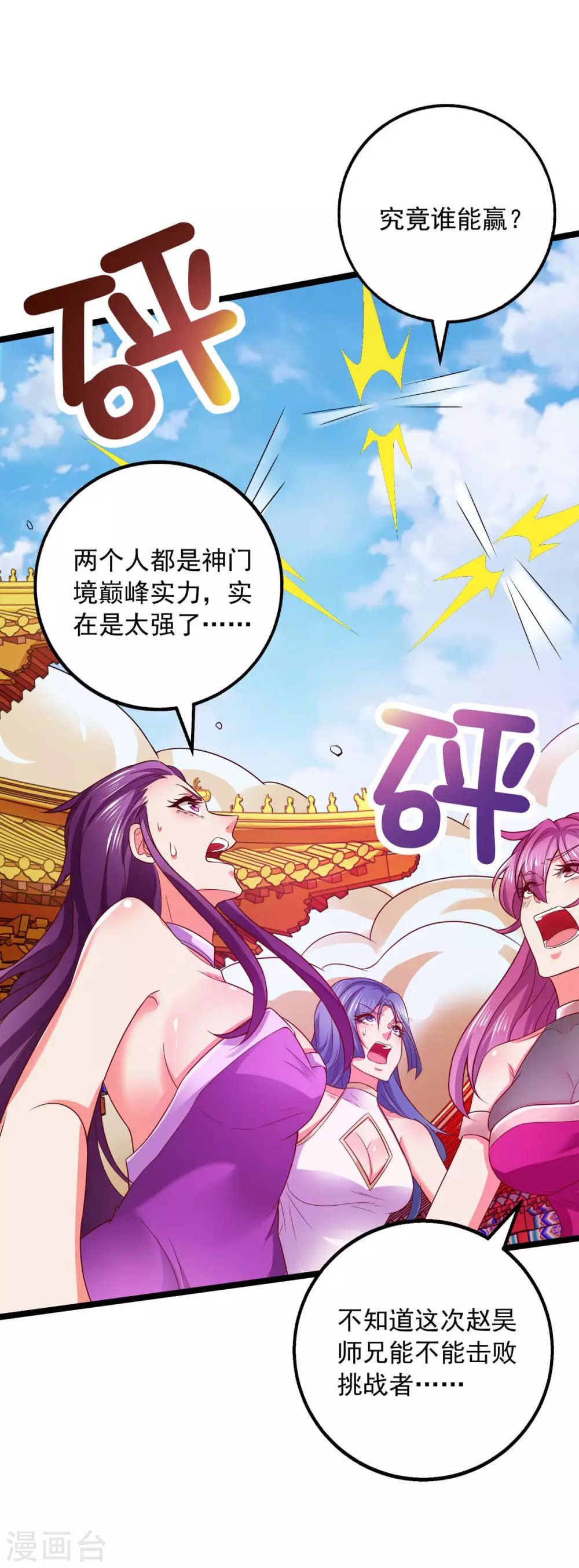 第11话 打败龙傲天